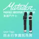 Matador 鬥牛士 防水行李識別吊牌(2入組) Gear Tags