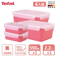 在飛比找PChome24h購物優惠-Tefal 法國特福 MasterSeal 無縫膠圈彩色PP