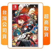 在飛比找博客來優惠-NS 任天堂 Switch 女神異聞錄5 皇家版 中文版 台