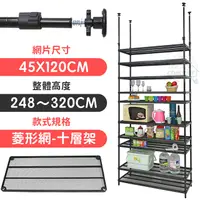 在飛比找PChome24h購物優惠-【居家cheaper】45X120X248~320CM微系統