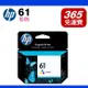 HP 61 CH562WA 彩色原廠墨水匣 適用 DJ1010 1050 2000 DJ2050 DJ2510 DJ2540 DJ3000 DJ3050 OJ2620 OJ4630 ENVY4500