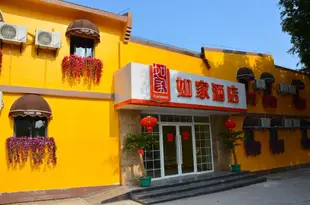 如家酒店(廈門會展中心觀音山海景店)Home Inn (Xiamen Convention and Exhibition Center Guanyinshan Seaview)