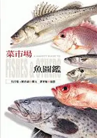 在飛比找TAAZE讀冊生活優惠-菜市場魚圖鑑