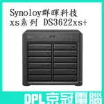 【京冠電腦】SYNOLOGY XS+系列 DS3622XS+ 12BAY 群暉科技 NAS 網路儲存伺服器 不含硬碟