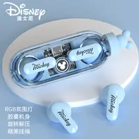 在飛比找京東台灣優惠-迪士尼（Disney）無線藍芽耳機半入耳式旋轉解壓降噪女生顏