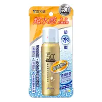 在飛比找蝦皮購物優惠-雪芙蘭 SPF50 超水感防曬噴霧 (防水) 50g