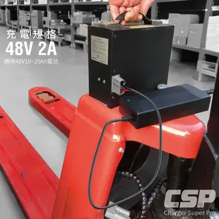 電動 拖板車 充電器 工業用 電動堆高機 48V2A鋰電池充電器，自動過充保護，倉儲 電動推車 物流 (8.4折)