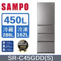 在飛比找PChome24h購物優惠-SAMPO 聲寶450公升一級能效玻璃變頻四門冰箱 SR-C