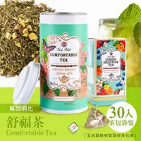 在飛比找蝦皮購物優惠-【新品上市】B&G德國農莊：舒福茶-L罐(30入茶包)