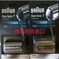 在飛比找蝦皮購物優惠-實體商店現貨 德國百靈 7系列 Braun 70S 70B 