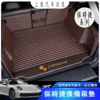 在飛比找蝦皮商城精選優惠-保時捷 porsche Macan Cayenne Pana