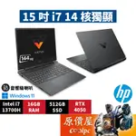 HP惠普 VICTUS 15-FA1036TX〈黑〉I7/4050/15.6吋 電競筆電/原價屋【升級含安裝】