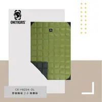 在飛比找PChome24h購物優惠-OneTigris 壹虎 戶外羽絨披肩斗篷保暖被 橄欖綠 2