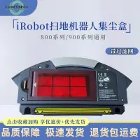 在飛比找蝦皮購物優惠-🔥優選🔥適配iRobot掃地機器人配件800系列871/98