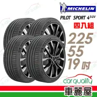 在飛比找momo購物網優惠-【Michelin 米其林】輪胎 米其林 PILOT SPO