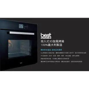《MIL02》【義大利貝斯特best】嵌入式多功能3D旋風烤箱 OV-367BK(黑色玻璃系列) 65公升大容量