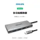 【Philips 飛利浦】DLK5524C 4合一☆typeC/USB/HDMI☆HUB集線器(4K高畫質/可PD充電)