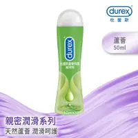 在飛比找蝦皮商城優惠-杜蕾斯 蘆薈 潤滑劑 50ml