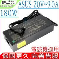 在飛比找Yahoo奇摩購物中心優惠-ASUS 180W 充電器 20V 9A 充電器 適用 GM