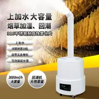 在飛比找樂天市場購物網優惠-110v加湿器 浩奇工業超聲波加濕器PP材質不銹鋼霧化頭消毒