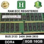 服務器 DDR4 8GB RAM、16GB ECC REG 總線 2933、2666、2400 或 2133 拆卸正品機