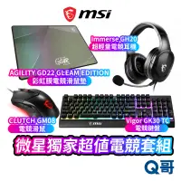 在飛比找蝦皮商城優惠-MSI 微星 電競超值組 GH20輕量耳機 GM08 滑鼠 