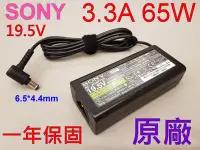 在飛比找Yahoo!奇摩拍賣優惠-原廠 Sony 65w 充電器 19.5V 3.3A 變壓器