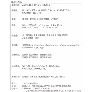 華為 MediaPad M5 Lite 10.1吋八核心平板(3G/32G) [ee7-1]