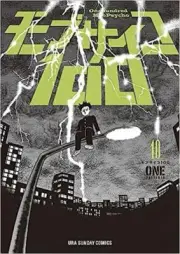 Mob Psycho 100 Vol.10 manga Japanese version
