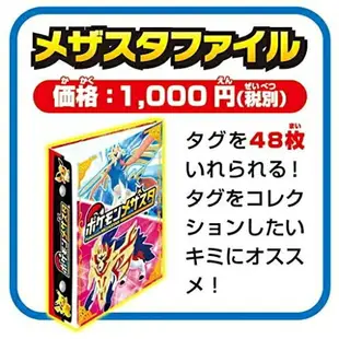 【2020版】日本 Pokemon MEZASTAR 精靈寶可夢 收集卡冊 收集冊 卡片收集 不適用gaole【小福部屋】