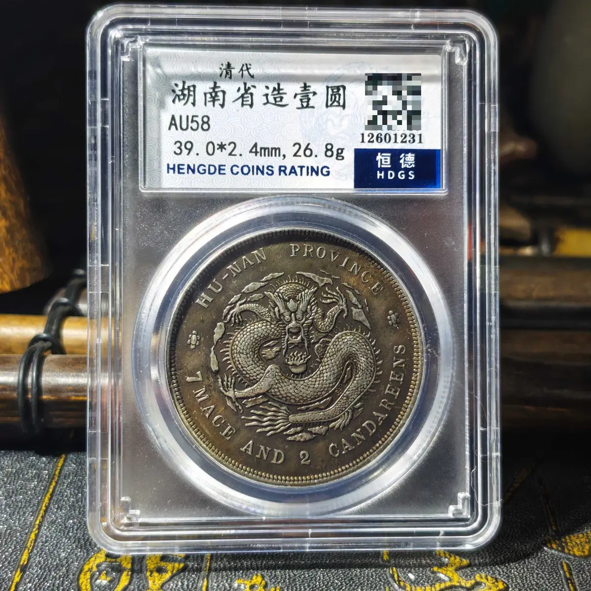 光緒元寶湖南的價格推薦- 2026年06月|飛比價格