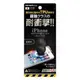 〔預購〕日製iPhone 7 /6s TPU防撞耐衝擊順滑保護貼 Ray-Out RT-P12F/DE