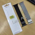 MILANESE LOOP 磁鐵錶帶 42MM 44MM 不銹鋼