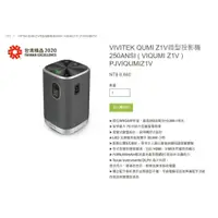 在飛比找蝦皮購物優惠-VIVITEK QUMI Z1V微型投影機 (2020台灣精