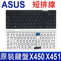 在飛比找Yahoo!奇摩拍賣優惠-ASUS 華碩 X450 X451 短排 筆電 中文鍵盤 A