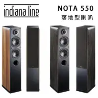 在飛比找環球Online優惠-Indiana Line NOTA 550 X 落地式揚聲器