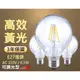 【Luxtek】 G80-6.5D 6.5W 球型可調光LED燈絲燈泡E27(暖白光) (4.3折)