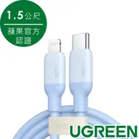 在飛比找momo購物網優惠-【綠聯】USB-C to Lightning 充電線/傳輸線