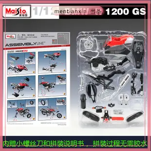 1:12寶馬BMW R1200GS越野摩托車仿真合金模型拼裝版重機模型 摩托車 重機 重型機車 合金車模型 機車模型 汽