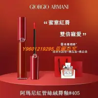 在飛比找Yahoo!奇摩拍賣優惠-Armani亞曼尼 脣釉 紅管唇釉 唇彩 唇蜜 armani