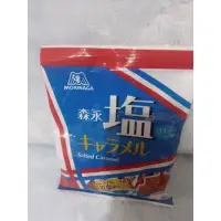 在飛比找蝦皮購物優惠-全新品 【日本森永】塩味牛奶糖 森永鹽牛奶糖 83g 袋裝 