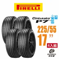 在飛比找PChome24h購物優惠-【PIRELLI 倍耐力】Cinturato P7 RF M