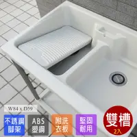 在飛比找momo購物網優惠-【Abis】日式穩固耐用ABS塑鋼雙槽式洗衣槽-不鏽鋼腳架(