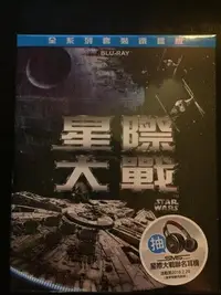 在飛比找Yahoo奇摩拍賣-7-11運費0元優惠優惠-(全新未拆封)星際大戰 Star Wars 1~6 全系列套