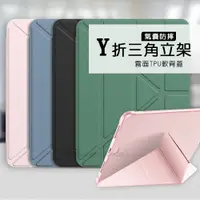 在飛比找松果購物優惠-【VXTRA】氣囊防摔 iPad 2018/Air/Air 