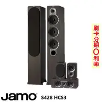 在飛比找Yahoo!奇摩拍賣優惠-永悅音響 JAMO S428 HCS3 五聲道喇叭組 木色 