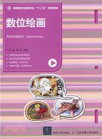 在飛比找三民網路書店優惠-數位繪畫（簡體書）