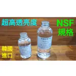 免運優惠中/韓國進口NSF規格/浮游花專用油/F150礦物油/500ML/1L/超高透亮度/乾燥花/不凋花/植物標本油