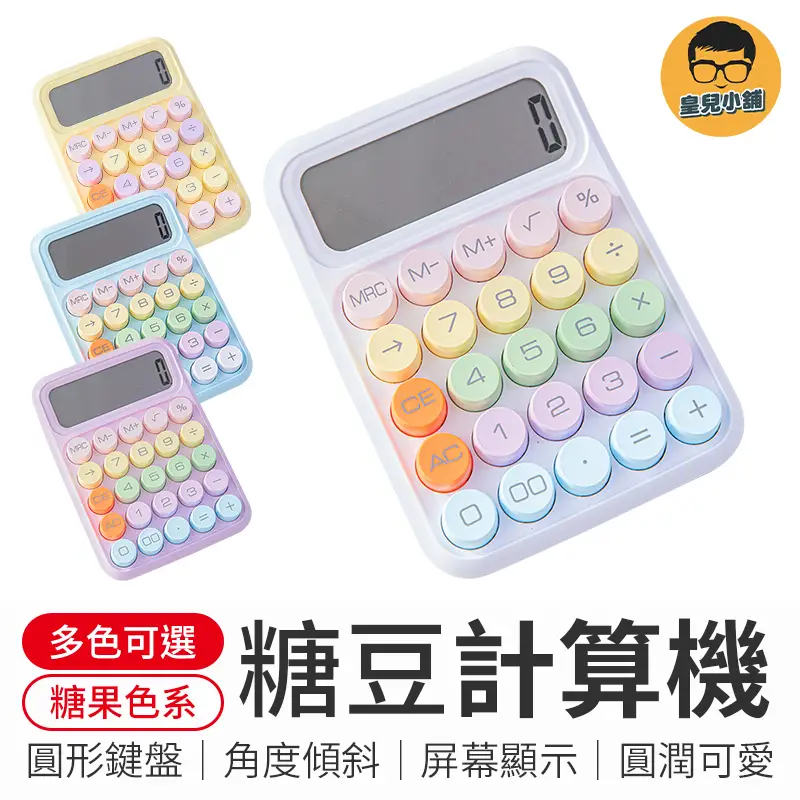 機械計算機的比價推薦- 2026年02月|飛比價格