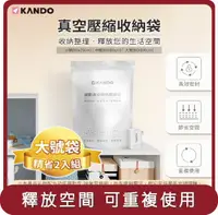 在飛比找HOTAI購優惠-【KAMERA】桃苗選品—Kando 感動真空壓縮收納袋 大